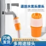 厨房家用快速接口接水管