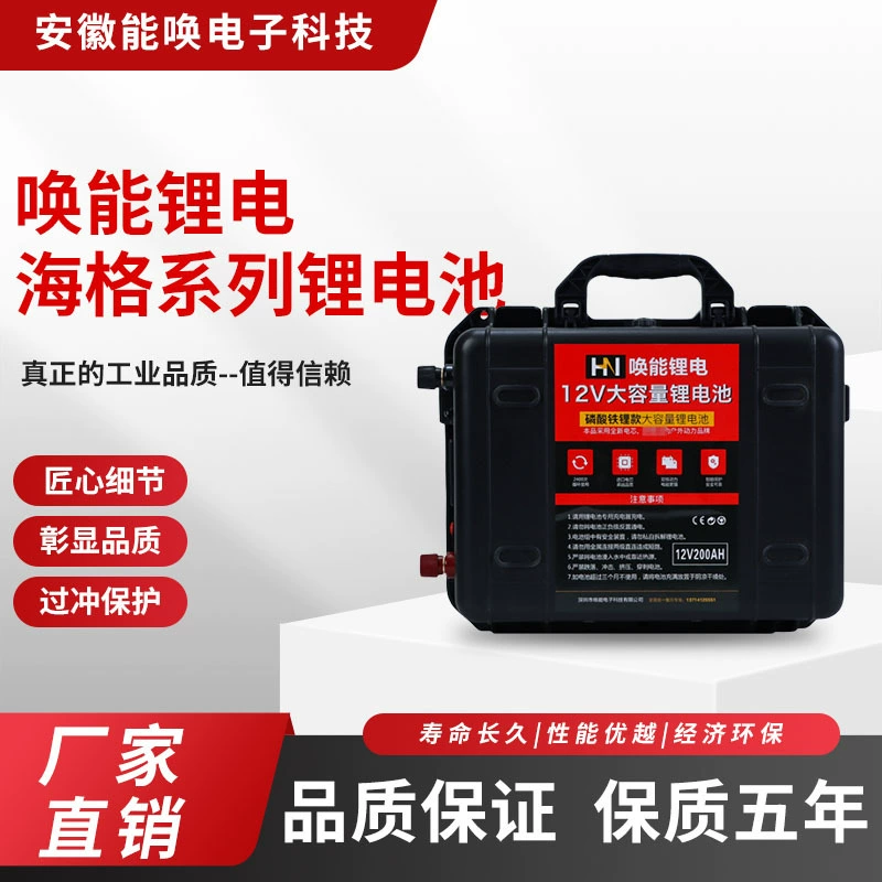Литиевая батарея 12V большой емкости полимерная литиевая батарея RV движитель наружного стенда силовой литий-аккумулятор
