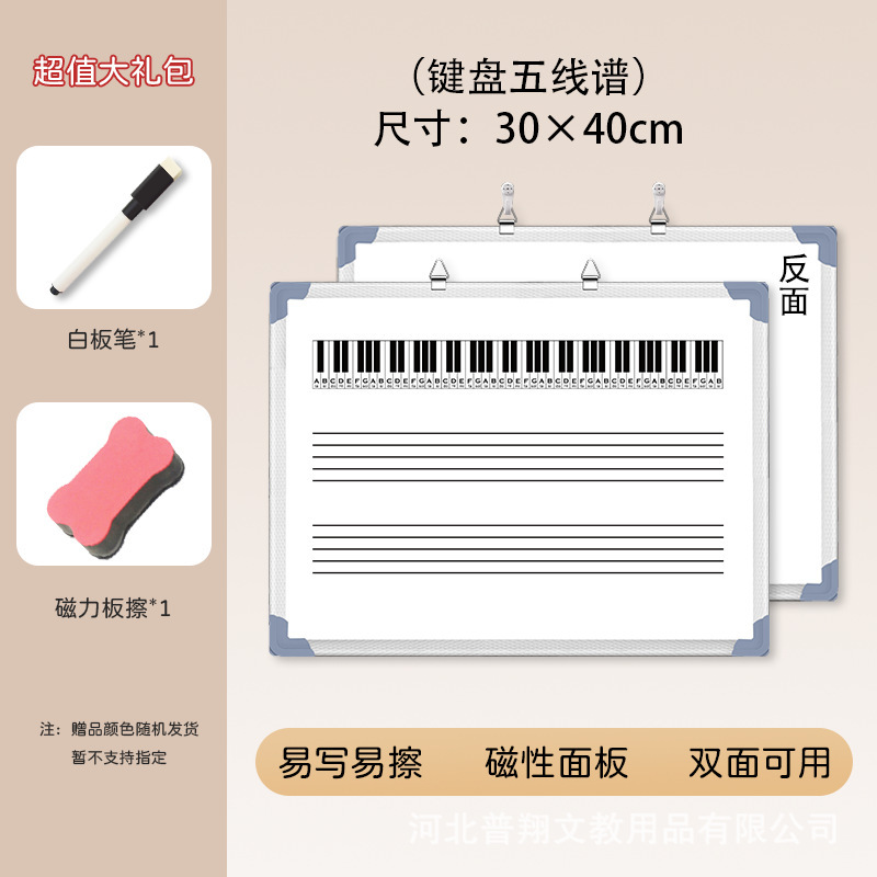 掛け式の五線譜の教育の白板の両面の磁気のタブレットの音楽は黒板の学生を訓練して譜の白板を見分けます。|undefined