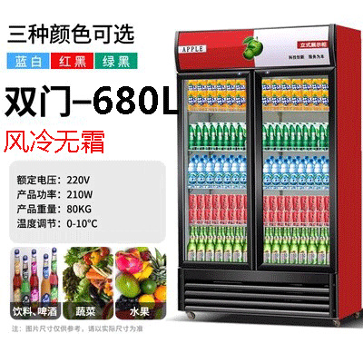 Vitrina de bebidas y cerveza Gabinete comercial de refrigeración y conservación de alimentos frescos Congelador vertical de frutas y verduras Tienda de conveniencia Refrigerador de puerta simple y doble