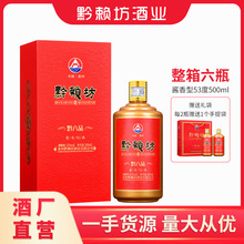 茅台镇酒厂直销纯粮食酒53度酱香型酒白酒坤沙酒整箱批发6瓶500ml