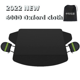 2023 new Amazon car snow cover winter thickened magnetic anti-frost Oxford cloth snow cover car snow cover