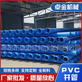厂家批发PVC井管塑料井壁管过滤管井管工程造价低寿命长量大价优
