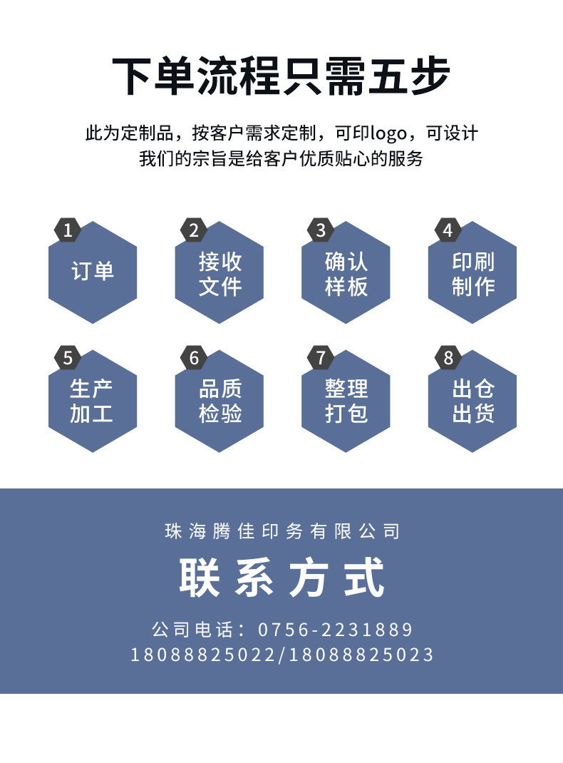 不干胶详情页_17