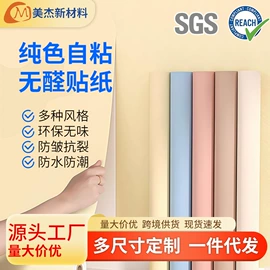 墙纸、壁纸;墙贴;玻璃贴