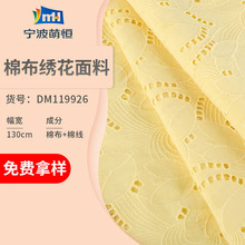 厂家供应新品花朵棉布绣花面料 时尚纯色镂空面料全棉连衣裙面料