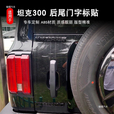 modified car sticker, decorative tail – Car logo