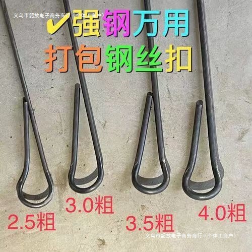 新客立减钢管打捆钢丝架管打捆钢丝 租赁站工地打包钢丝其他铁