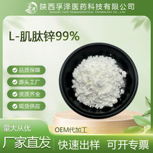 L-�����\99% �������\ CAS:107667-60-7  �����\ �F؛���� 100g��