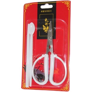 Crab tools three-piece set crab eating simple hairy crab tools kitchen multi-purpose scissors combination suit card packaging
