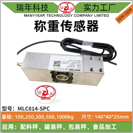 称重传感器;压力传感器;力传感器