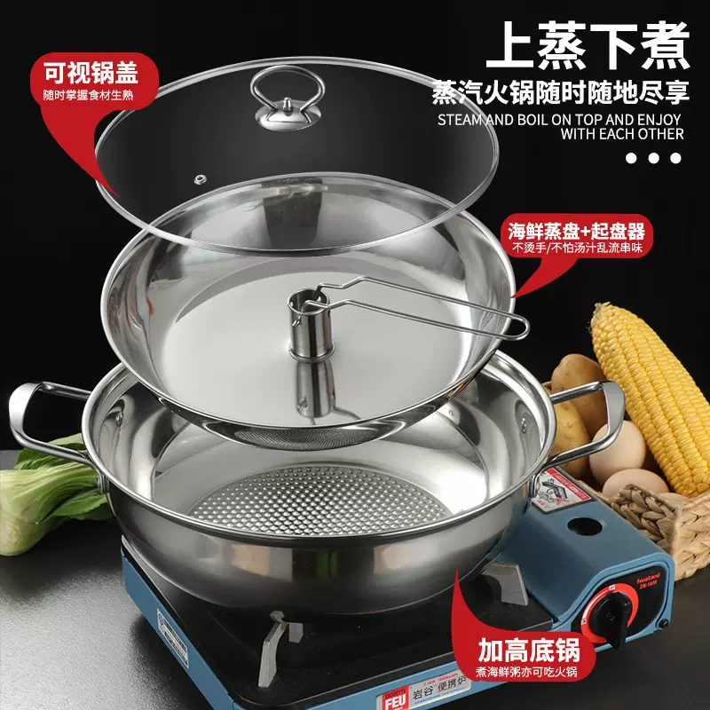 不锈钢桑拿锅海鲜蒸汽火锅家用餐厅多功能蒸锅商用燃气电磁炉带孔