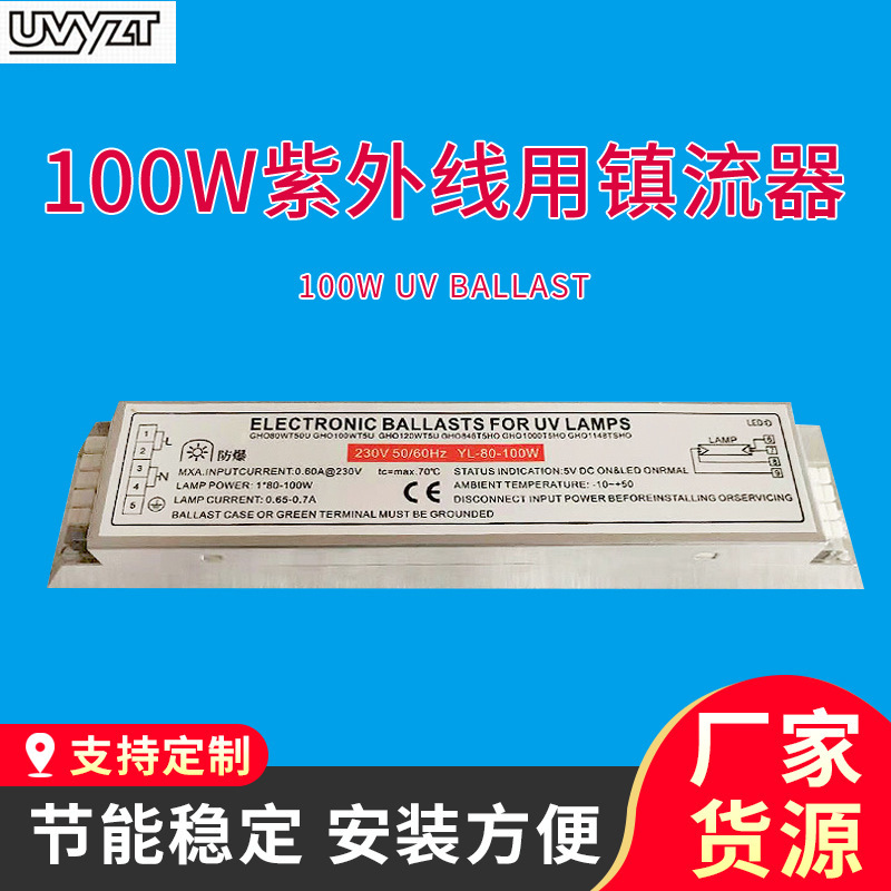 Uv Device Uv Lamp with Digital Ballast Wholesale Exhaust Gas Treatment 100W Uv Disinfection Stabilizer Uv Device Uv Lamp with Digital Ballast Wholesale Exhaust Gas Treatment 100W Uv Disinfection Stabilizer