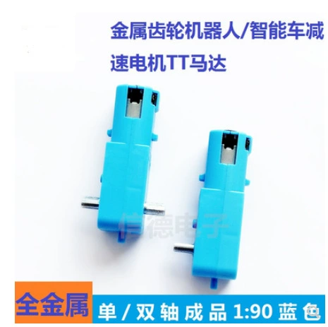 Мотор-редуктор автомобиля-робота с металлической шестерней TT Мотор с одним и двумя валами Готовая продукция 1:90 Синий
