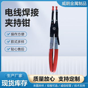 Wire Welding Clamping Clamping Clamping Clamping Clamping Clamping Clamping Clamping Tool