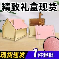 ギフト包装箱在庫あり DIY 小さな家ほぞ穴構造ジュエリー収納ボックス日記ギフトボックス在庫あり送料無料