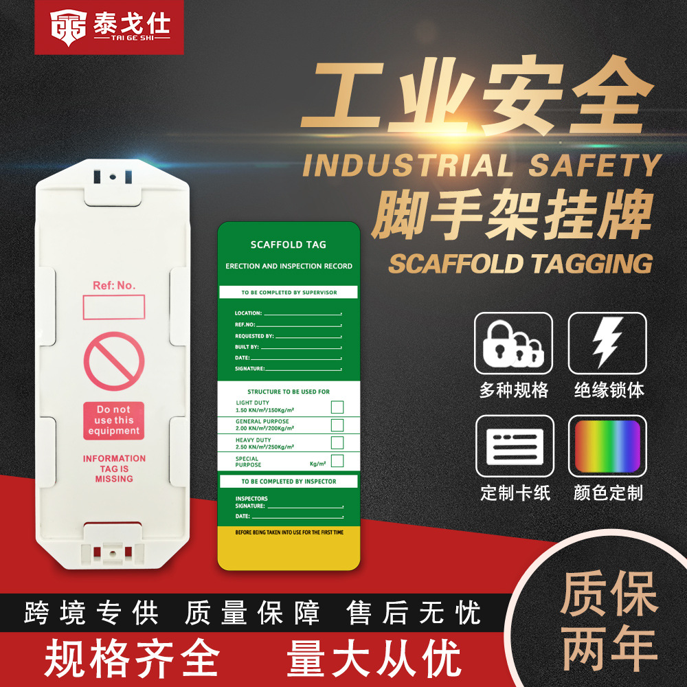 万钧方型安全脚手架挂牌工地安全警告标识牌工业停工检修禁止挂牌