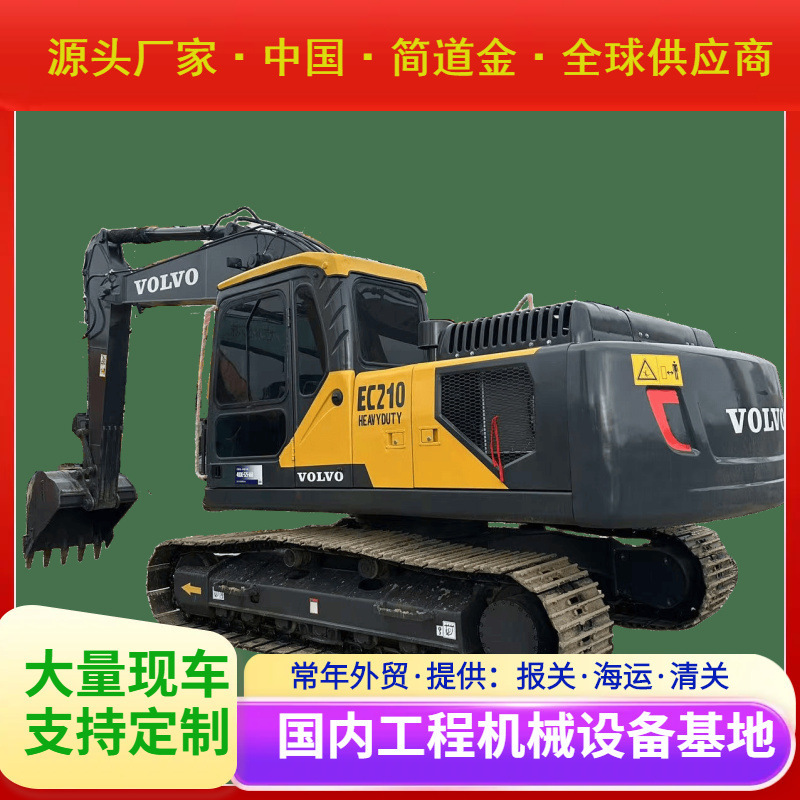 二手沃尔沃EC210挖掘机21吨