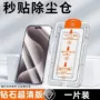 无尘防摔钢化蓝光保护膜