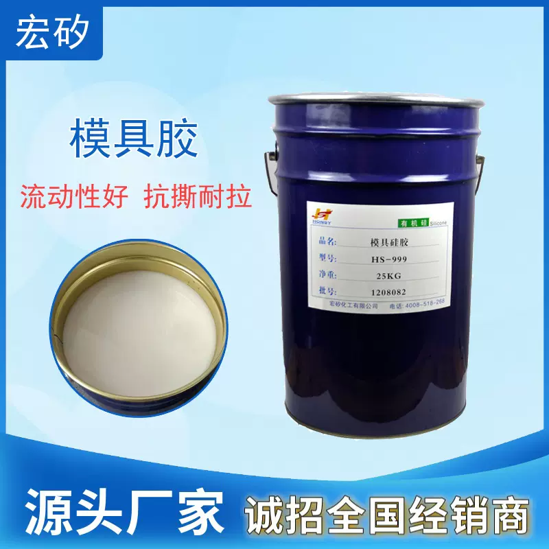 模具胶乳白色30度翻模硅胶缩合型耐高温矽利康材料厂家直销硅橡胶