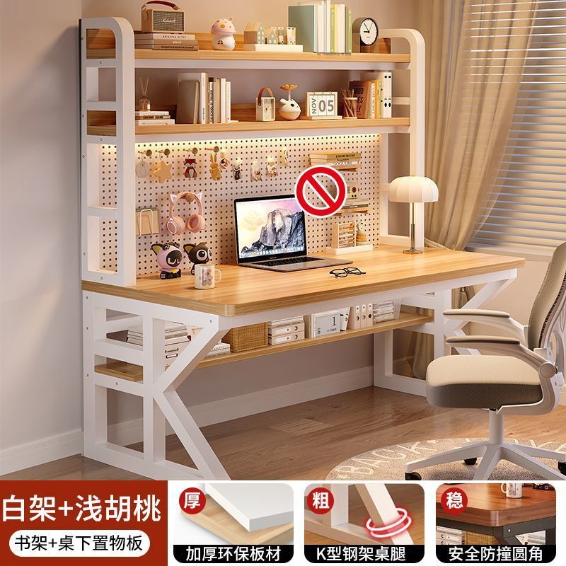 书桌台式电脑桌家用洞洞板书架桌子一体组合学生写字卧室办公桌|undefined