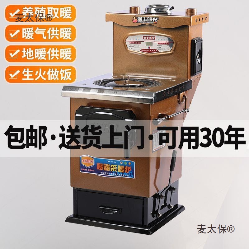 炉子暖气炉家用燃煤农村取暖炉带暖气片小型双气化柴厂家麦太保