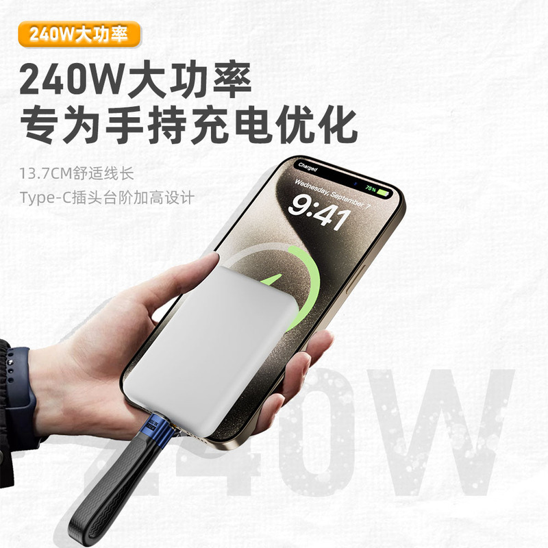 PD 高速充電ケーブル Type-C 携帯電話データケーブル 240W ソフトボードケーブル ノートブック タブレット USB4 フル機能ショートケーブル|undefined