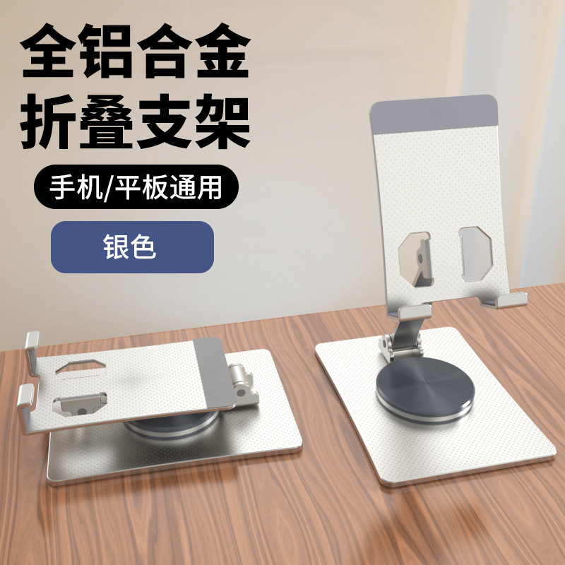 ダブル折り畳みアルミ合金携帯電話スタンド携帯回転可能デスクトップ怠け者スタンドタブレット汎用ライブスタンド|undefined