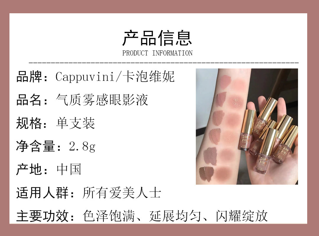 Capo Vini low-saturation gray Powder milk coffee matte liquid single eyeshadow Fine glitter pink pure earthy tone undefined