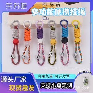 新款撞色手机链手机壳挂绳手工编织手绳短款钥匙扣可调节户外挂绳