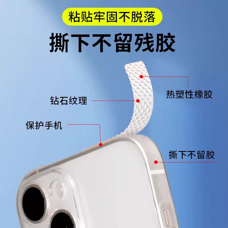 Mobile phone case anti-slip sticker side edge anti-slip stain-resistant decorative patch transparent invisible self-adhesive anti-sweat wear-resistant artifact