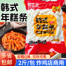 韩式年糕条1kg韩国炒年糕速食大米水磨Q年糕火锅食材餐饮商用