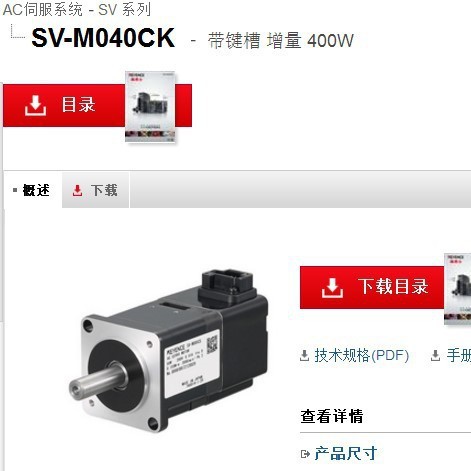 KEYENCE基恩士 SV-M040CKAC伺服系统 全新原装正品现货议价