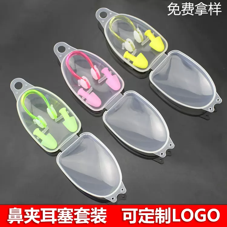 专业游泳鼻夹耳塞套装训练专用防呛护耳防水硅胶耳塞鼻夹游泳装备