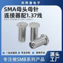 SMAĸ�^ĸ��B������1.37�����ݼyͨӍ�쾀SMAĸ�^���lͬ�S�B����