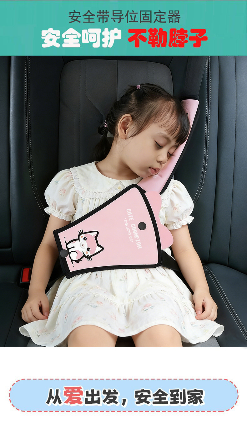 Cartoon Cute Car Safety Cover for Kidsren, Universal Car Seat Safety Belt Shoulder Protector
