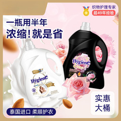 喜净泰国柔顺剂柔顺剂桶装进口浓缩衣物护理持久花香奶香