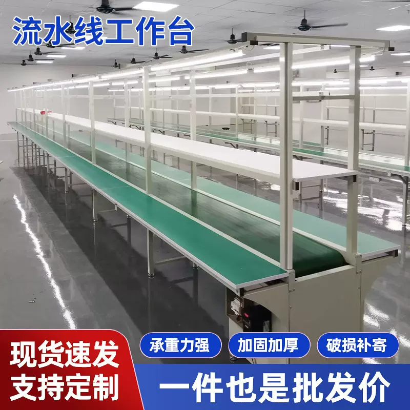 工厂流水线工作台定制电子产品自动化生产线车间流水线输送带桌子