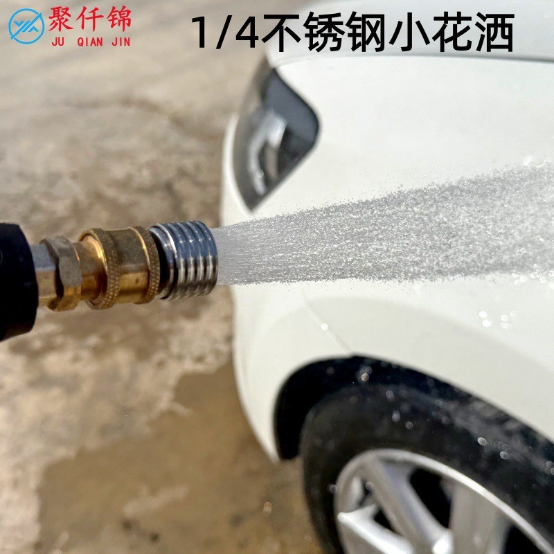 High-pressure car wash water gun 1/4 quick-connect stainless steel small shower nozzle spray head quick-connect gun head for cleaning