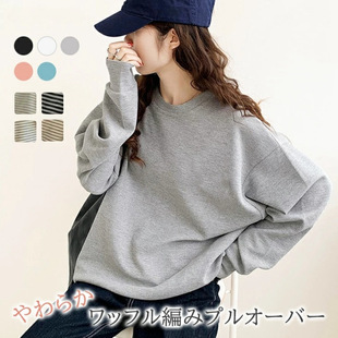 2024 spring women's clothing new waffle American round neck loose slimming sweater thin large version lazy style T-shirt