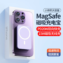 磁吸充电宝移动电源定制可登机无线双向快充超薄便携适用苹果手机
