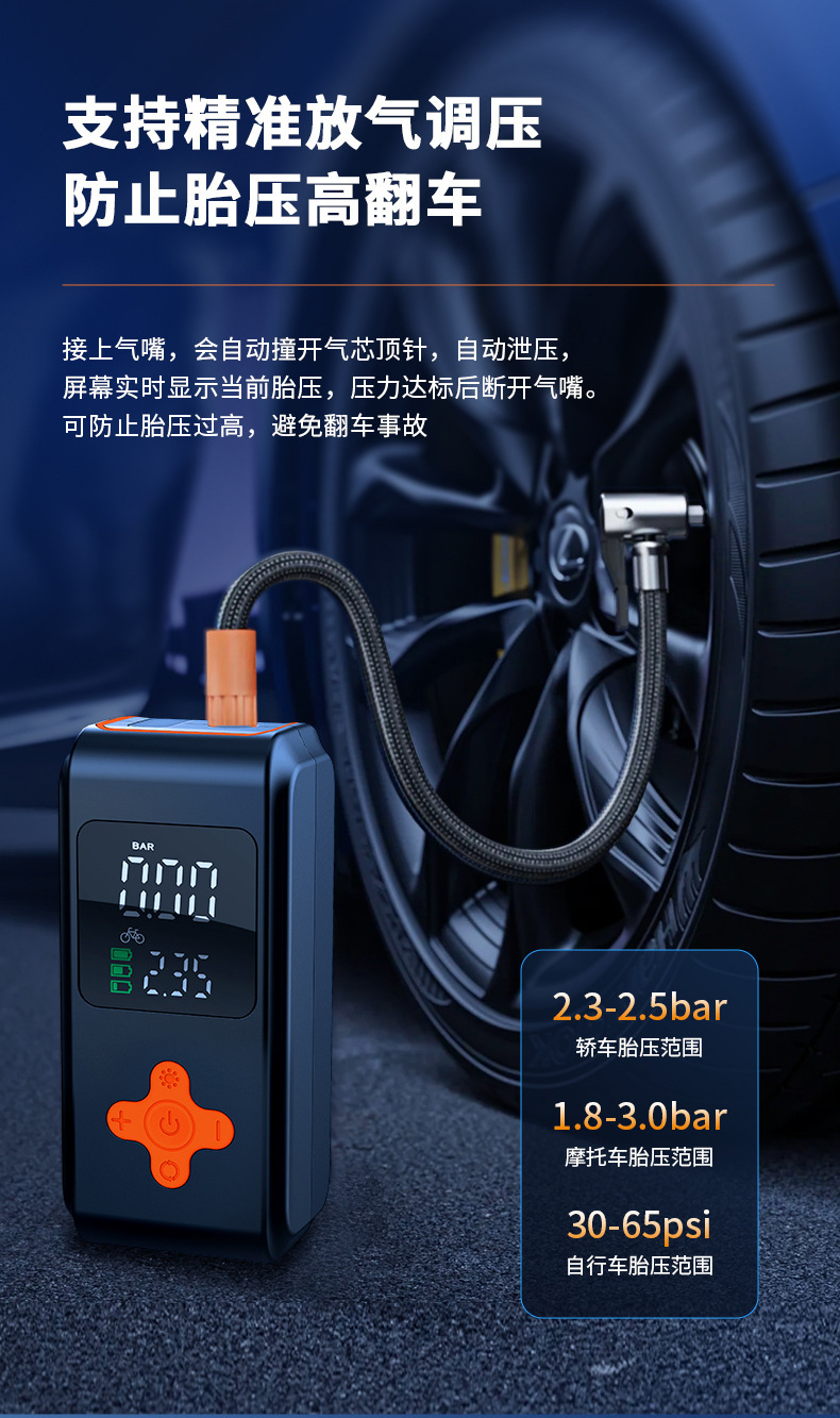 New model car air pump, wireless power bank, digital display air pump, portable smart tire inflator