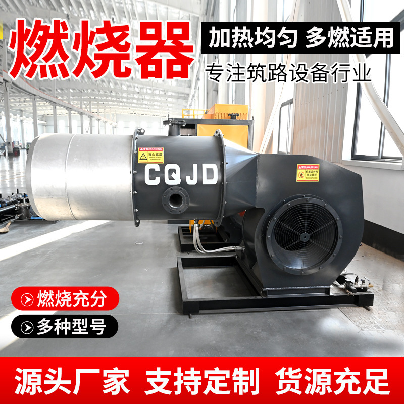 Supply of Industrial Large-Scale Burners, Asphalt Mixing Station Burners, Coal Gas Oil Three-Purpose Asphalt Mixing and Combustion Equipment Supply of Industrial Large-Scale Burners, Asphalt Mixing Station Burners, Coal Gas Oil Three-Purpose Asphalt Mixing and Combustion Equipment