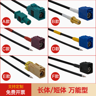 ͨ�����f��Z��C��D��FAKRA��ĸ�^�DSMAĸGPS܇�d���L�D���B�Ӿ�