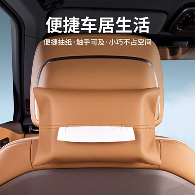 Car tissue box/set: bag, car tissue box, in-car