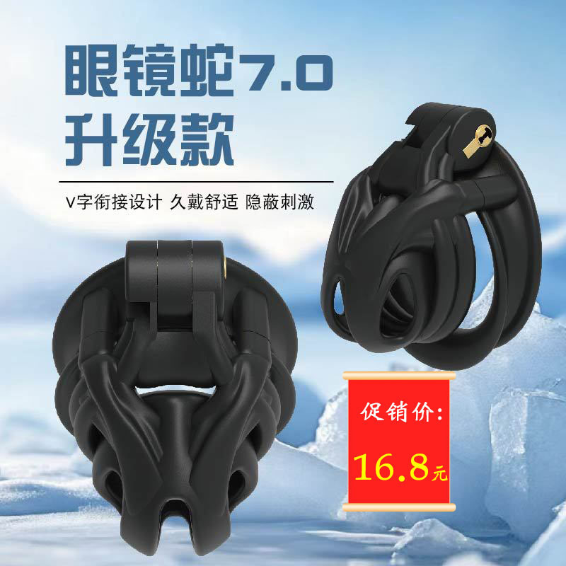 Men's Chastity Lock Seventh Generation Cobra Python Belt Ring Tire Ring Sm Training Sexy Male Girl Cb Chastity Cage Adult Men's Chastity Lock Seventh Generation Cobra Python Belt Ring Tire Ring Sm Training Sexy Male Girl Cb Chastity Cage Adult