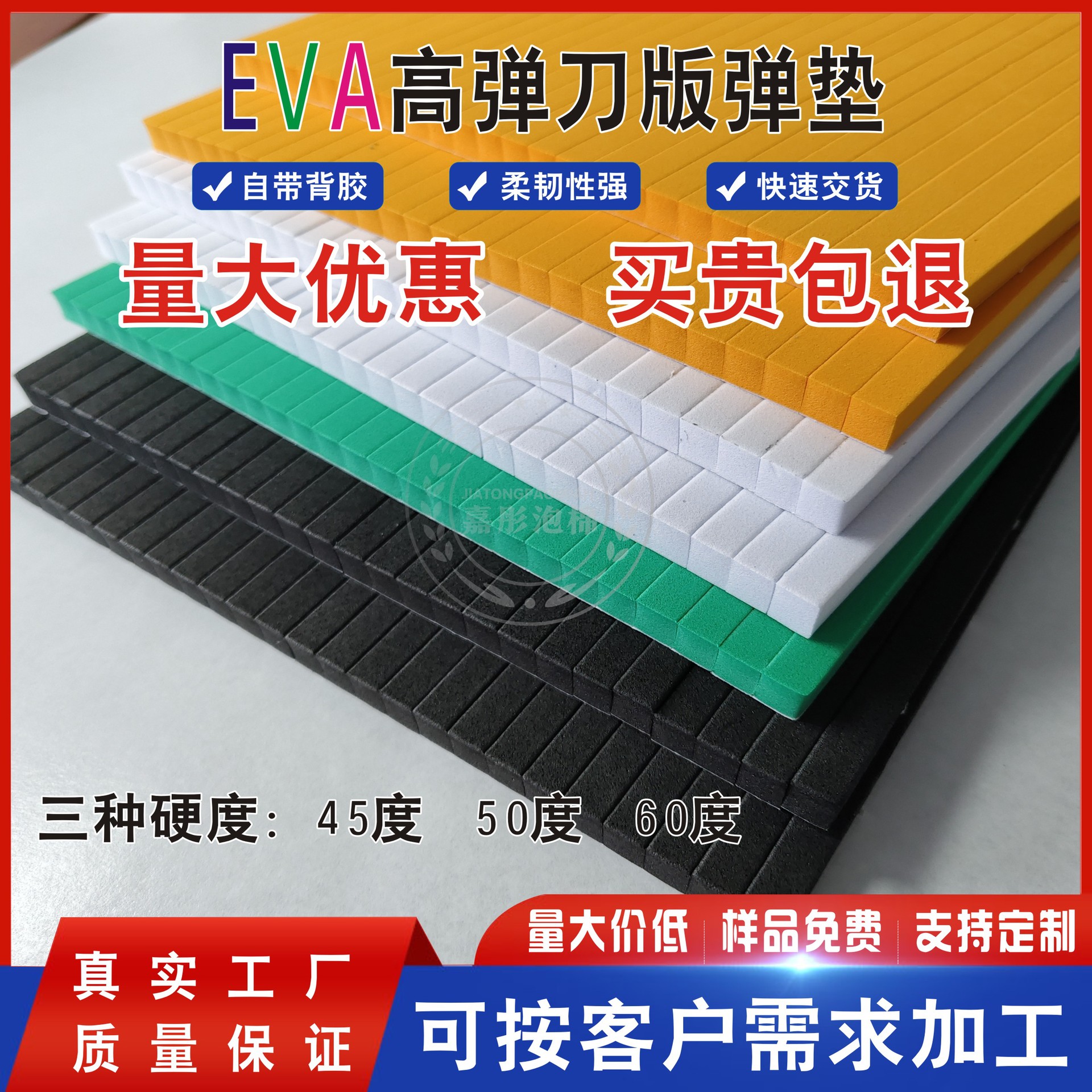 厂家定制橙色45度高弹EVA泡棉带胶刀模弹垫刀版海绵
