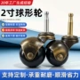 球形耐磨古铜色家具脚轮
