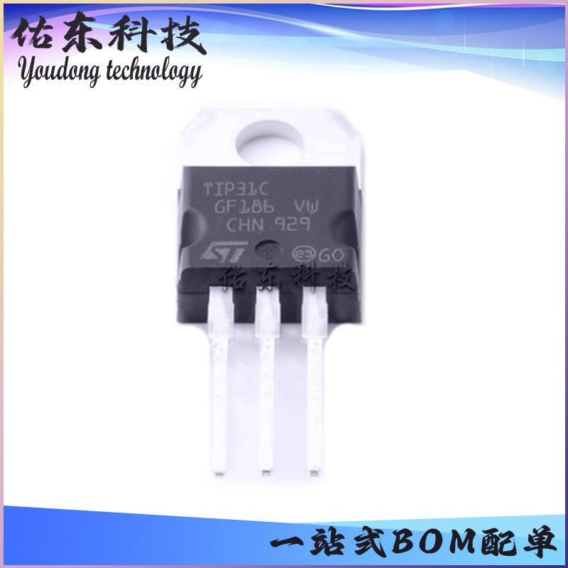 TIP31C 封装TO-220 三极管(BJT) 互补硅功率晶体管 库存供应