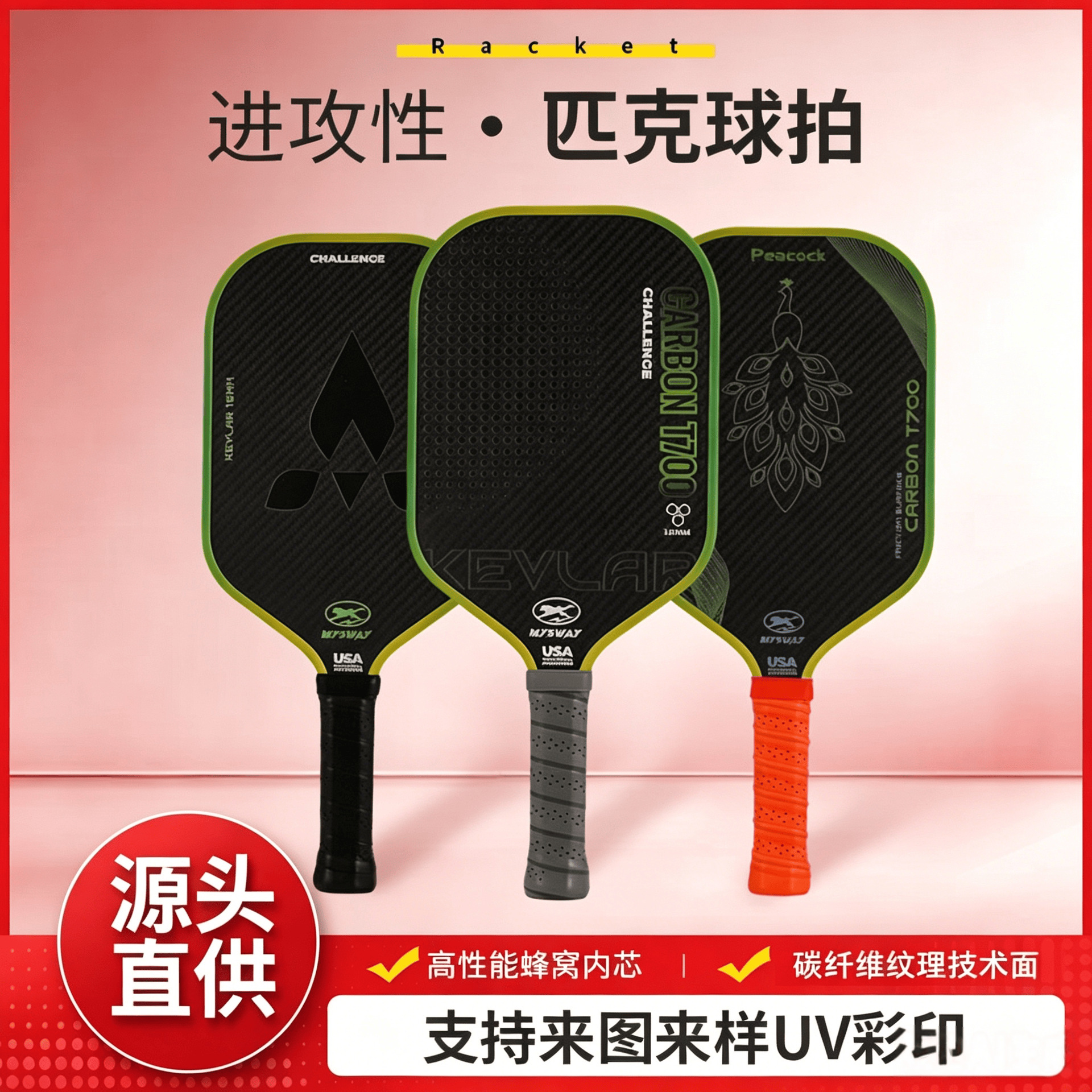 Customized 4Th Generation Heat-Pressed Pickleball Racket, High-End Carbon Fiber, Control-Oriented and Balanced Type, with Logo Printing, Direct from the Source Factory